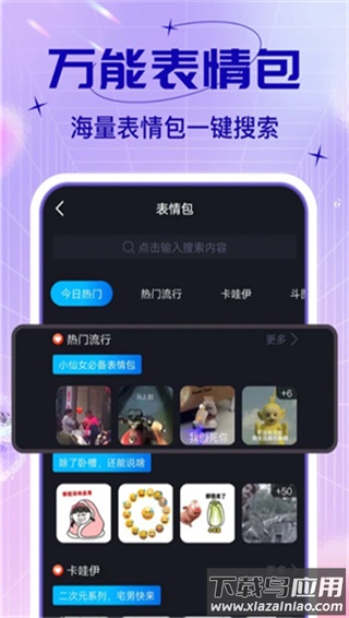社恐小目标app最新版截图4