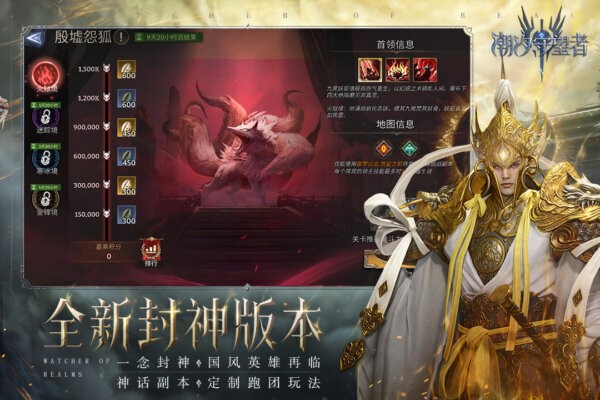 潮汐守望者手游最新版截图4