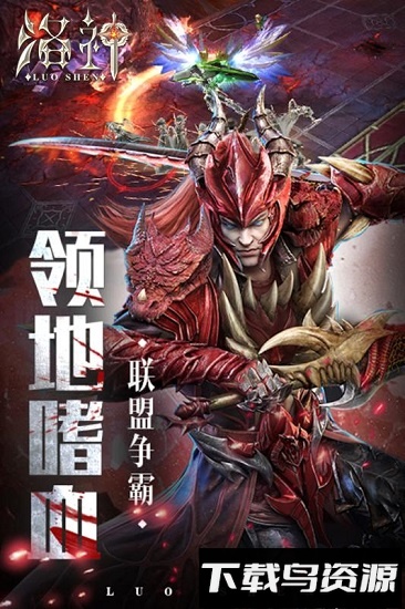 洛神最新版最新版截图3