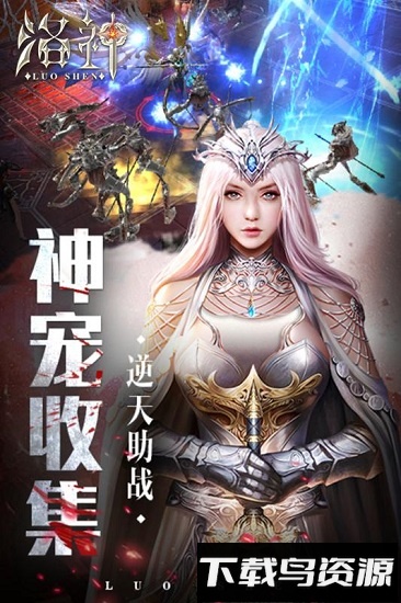 洛神最新版最新版截图4