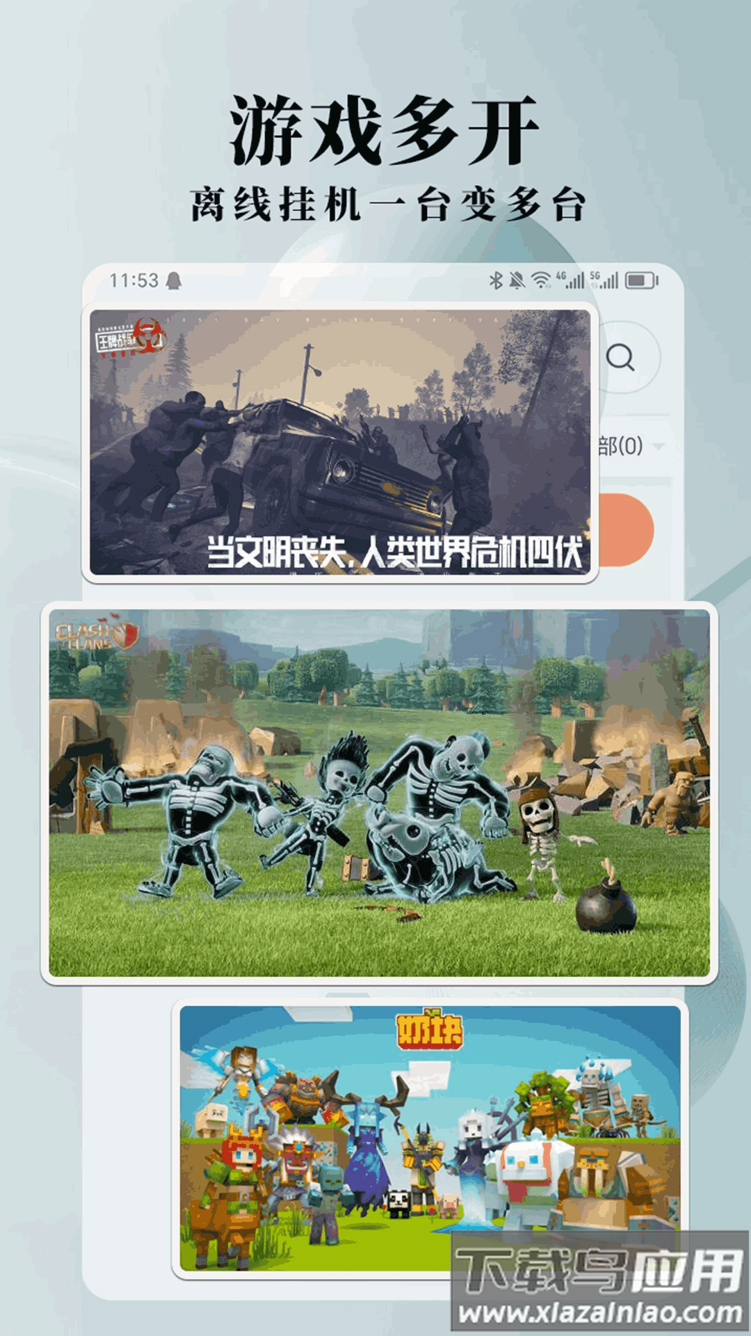 Ace云手机app最新版截图4