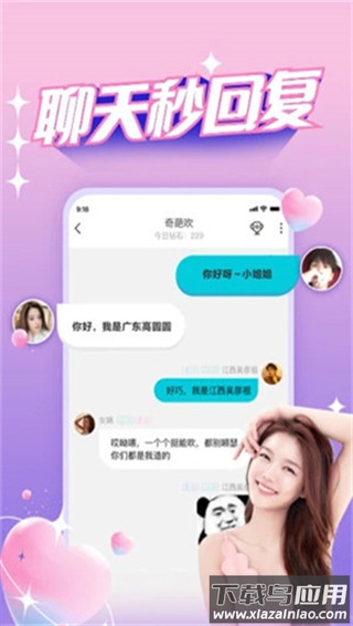 正宗漂流瓶旧版本截图4