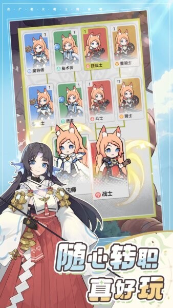 杖剑传说游戏最新版截图2