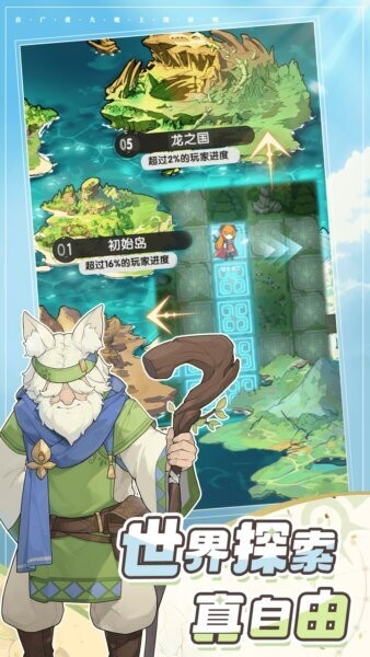 杖剑传说游戏最新版截图3