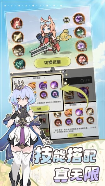 杖剑传说游戏最新版截图4