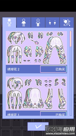 缤纷女孩游戏(Pastel Girl安装器)最新版截图2