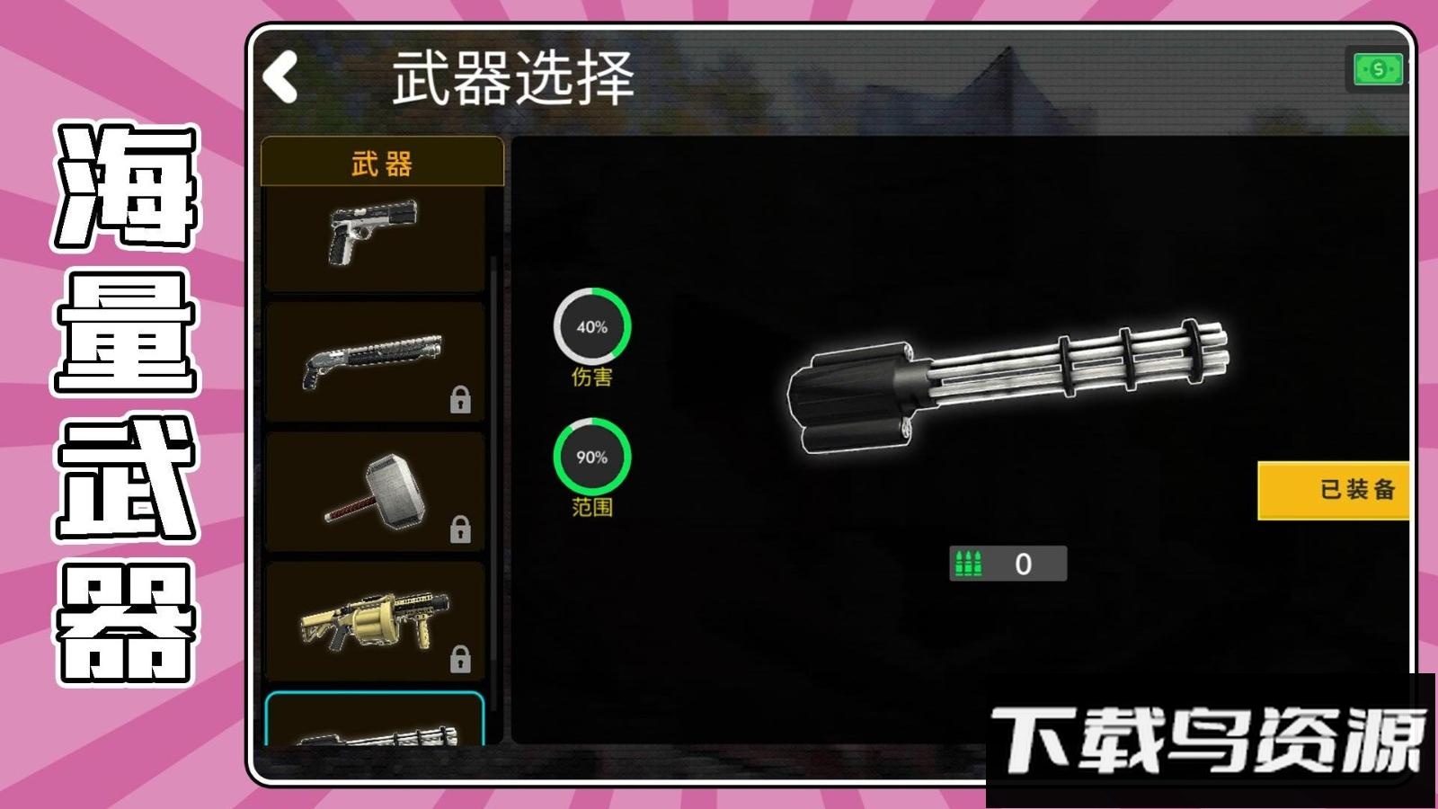 战场爆破求生最新版截图1