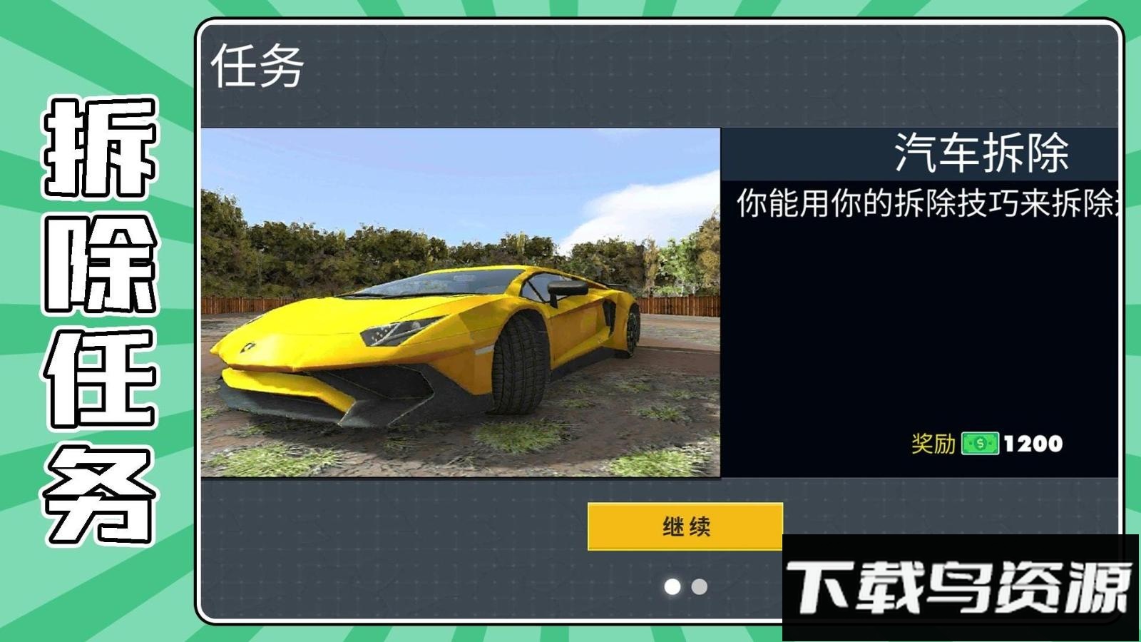 战场爆破求生最新版截图2