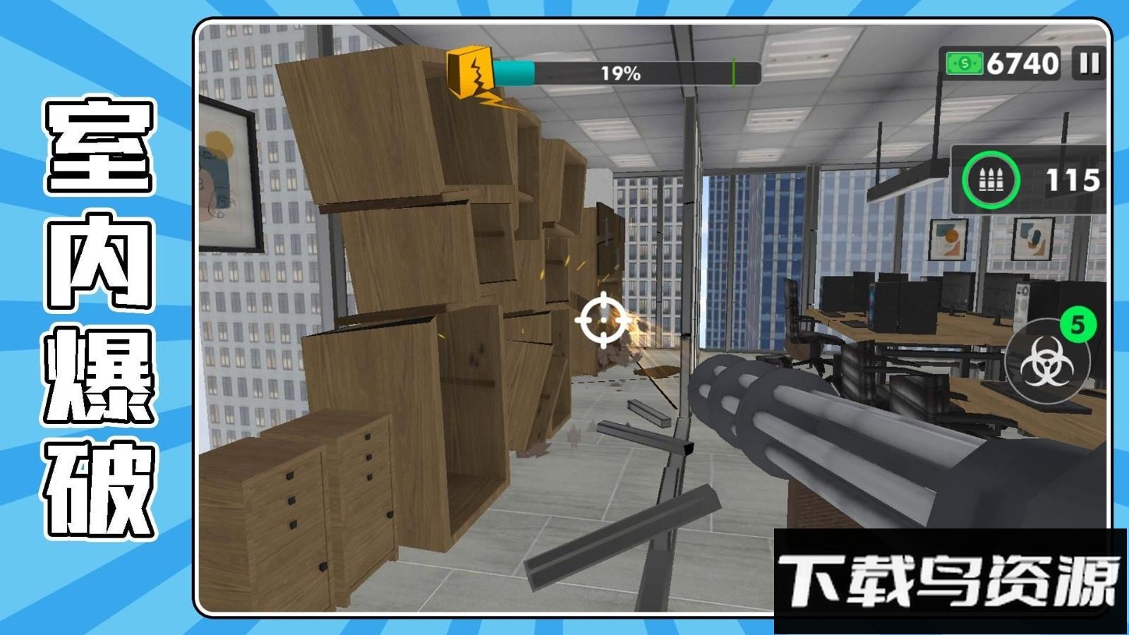 战场爆破求生最新版截图3