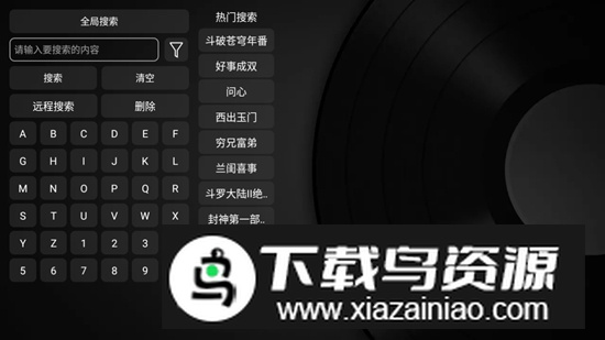 月光宝盒MAX配置接口版apk截图1