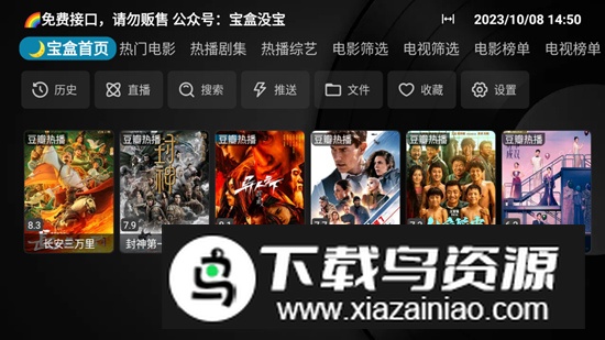 月光宝盒MAX配置接口版apk截图2