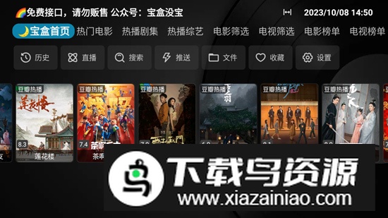 月光宝盒MAX配置接口版apk截图3