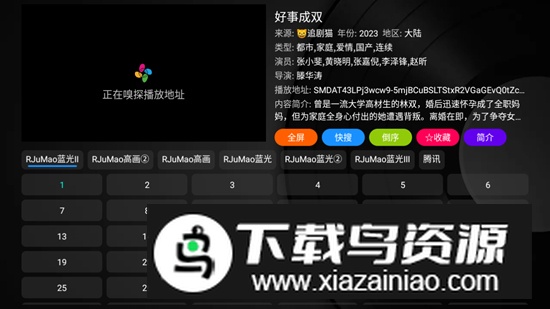 月光宝盒MAX配置接口版apk截图4