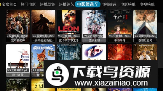 月光宝盒MAX配置接口版apk截图5