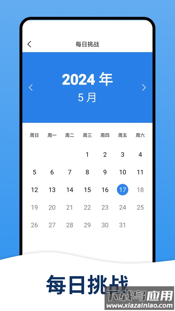 天天数独安卓版