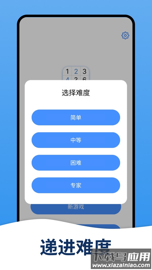 天天数独安卓版最新版截图3