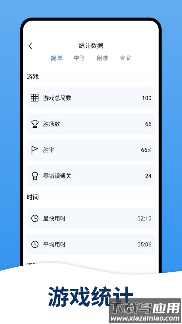 天天数独安卓版最新版截图4