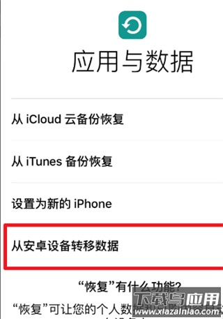 转移到iOSapp