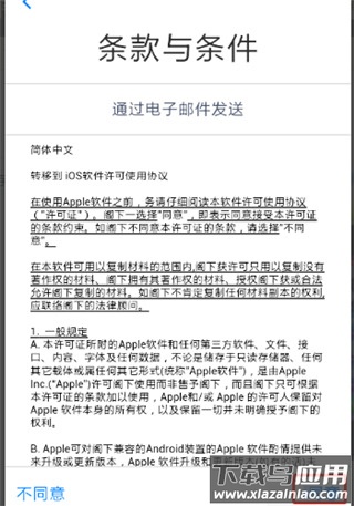 转移到iOSapp