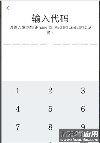 转移到iOSapp