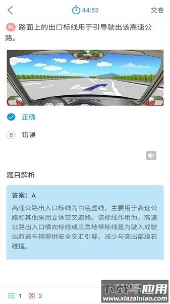 科目一科目四驾考app下载