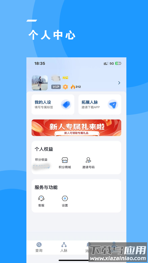 智联岛app最新版截图2