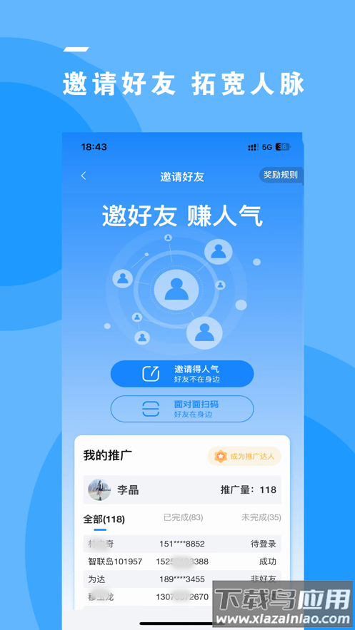 智联岛app最新版截图4