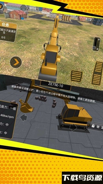 挖掘粉碎模拟游戏最新版截图1