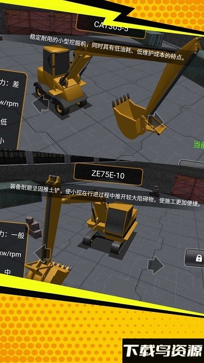 挖掘粉碎模拟游戏最新版截图2