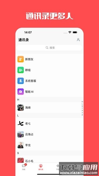 门铃宝宝app下载