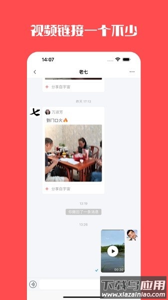 门铃宝宝最新版最新版截图3