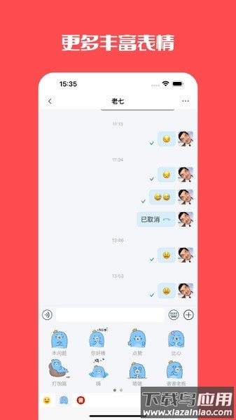 门铃宝宝最新版最新版截图4