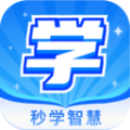 秒学智慧app安卓版