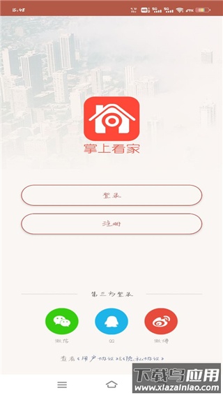掌上看家app最新版