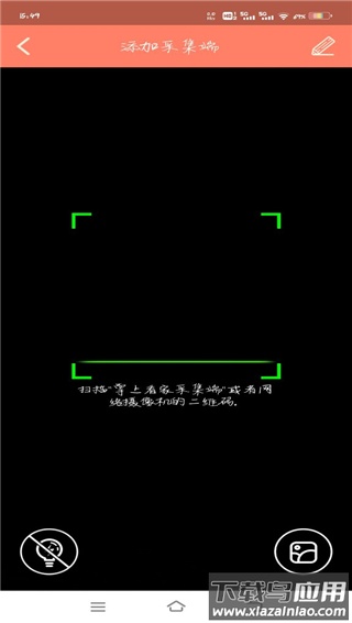 掌上看家app最新版