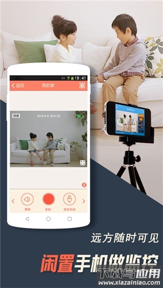 掌上看家app最新版截图1