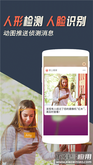 掌上看家app最新版截图2