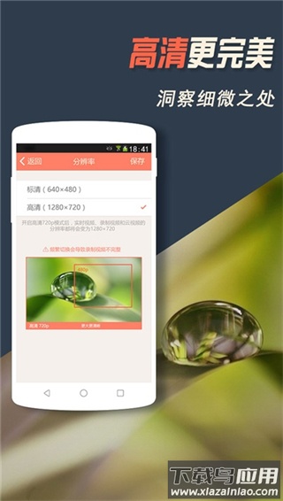 掌上看家app最新版截图5