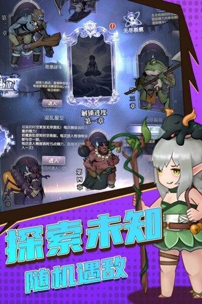 超简单的地下城游戏最新版截图1