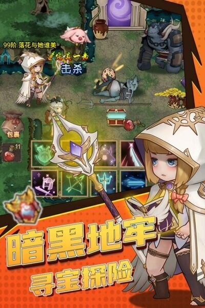 超简单的地下城游戏最新版截图3