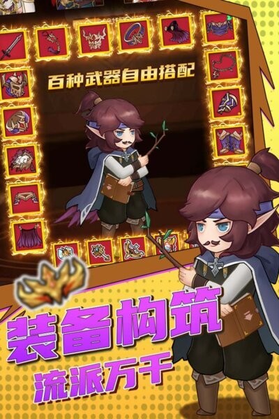 超简单的地下城游戏最新版截图4