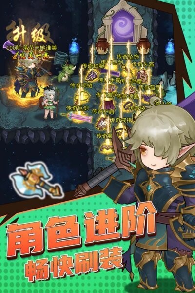 超简单的地下城游戏最新版截图5