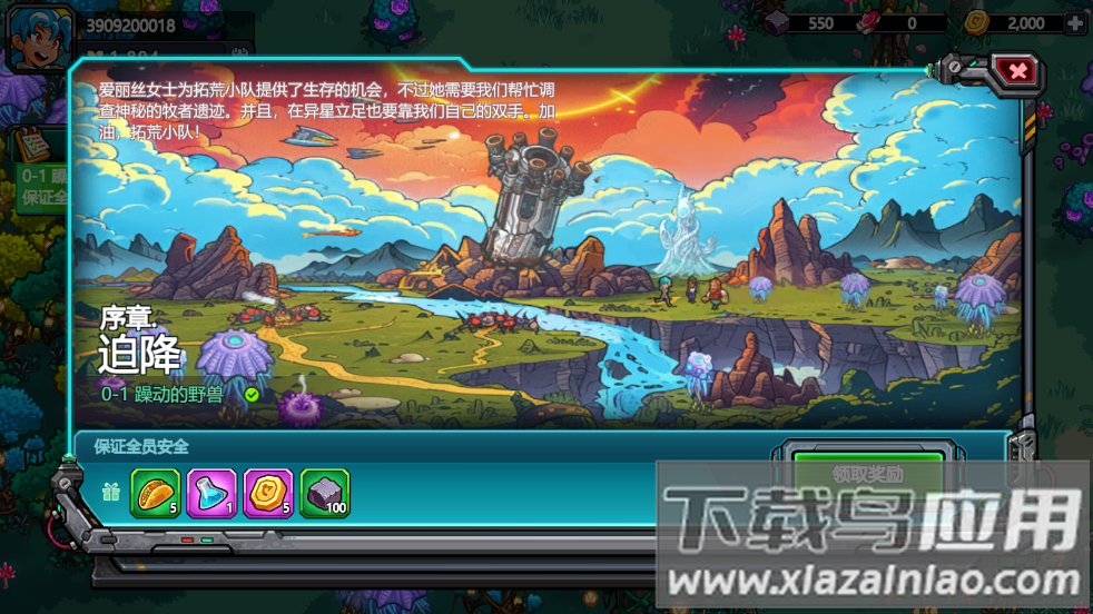 星光伊甸园(Stellar Sanctuary安装器)最新版截图3