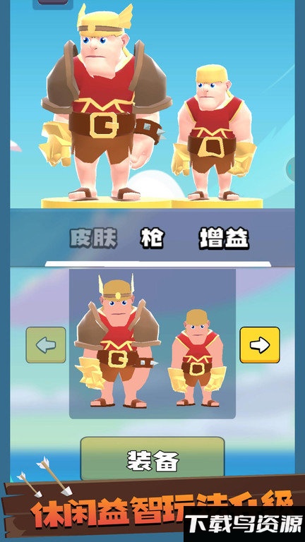 兄弟们跟我上游戏最新版截图3