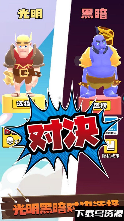 兄弟们跟我上游戏最新版截图4