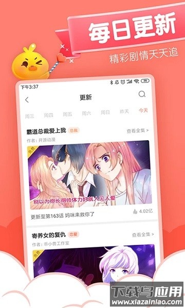 元气漫画最新版