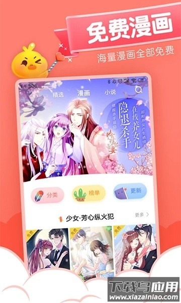 元气漫画免费版最新版截图1