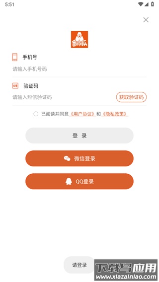 番木瓜app官方版