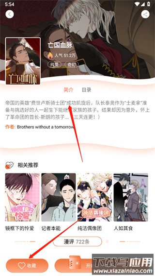 番木瓜app官方版