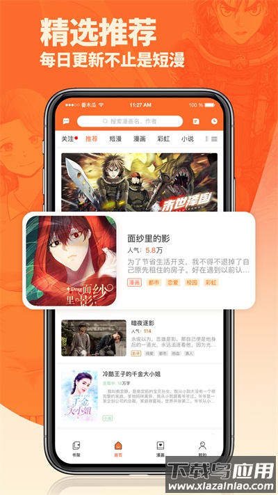 番木瓜app官方版截图1